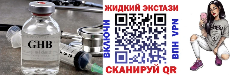 где купить наркоту Пестово БУТИРАТ буратино