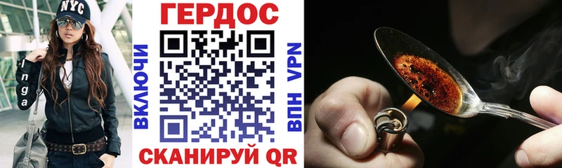 где купить наркотик Пестово Героин хмурый