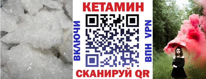 Кетамин VHQ  Пестово 