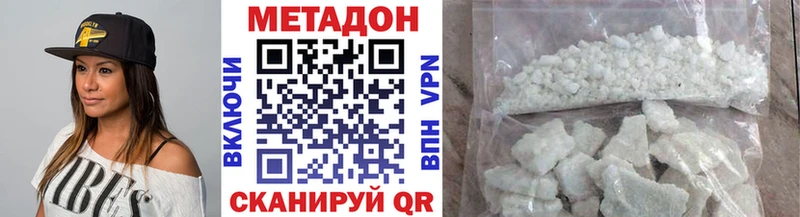 МЕТАДОН кристалл  Пестово 