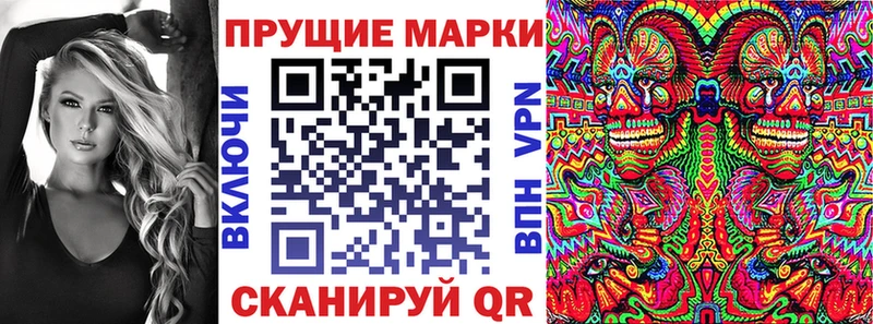 Наркотические марки 1,8мг  блэк спрут онион  Пестово 